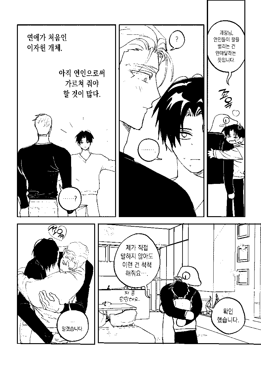 nubimbaji's tweet photo. 잫솔 비밀연애는 복사기도 알고잇어쩌고 https://t.co/XI1Wpp8pmu