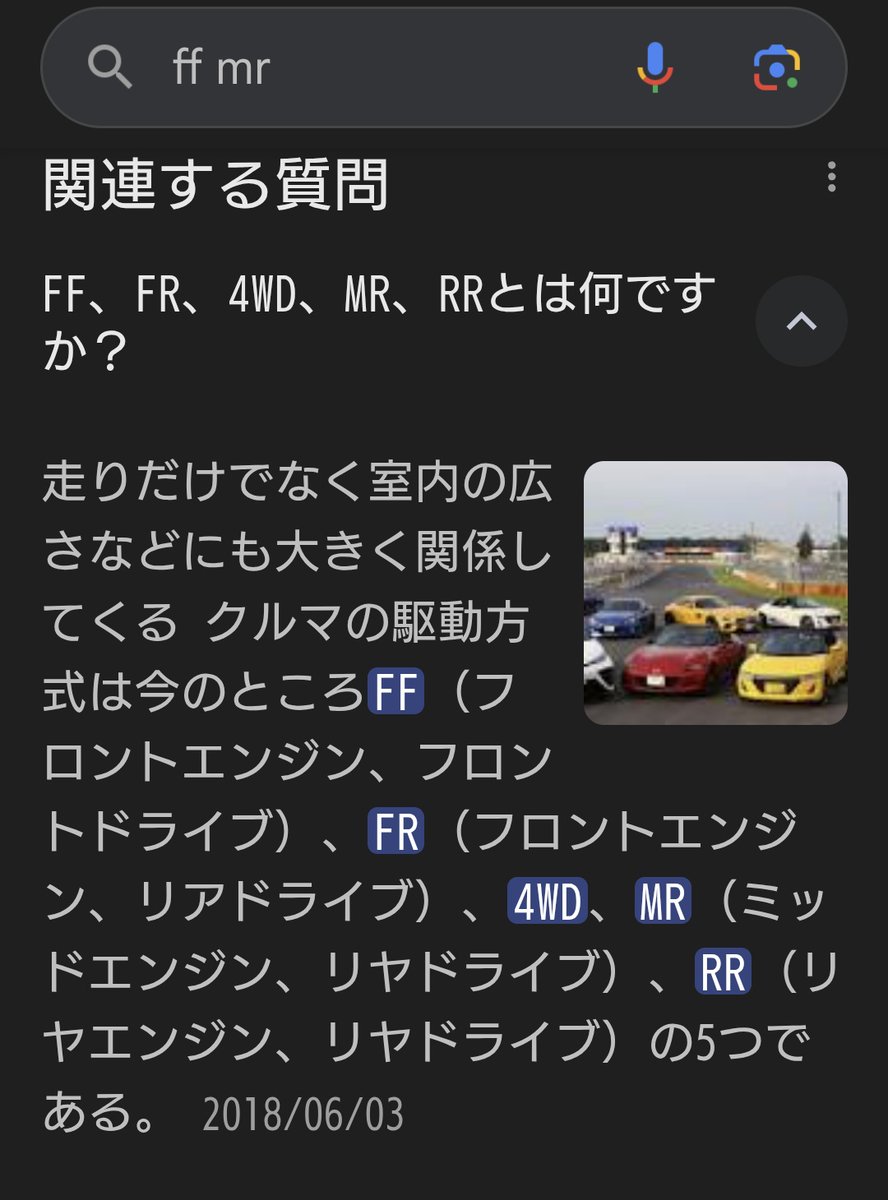 sr、前に調べたのに入ってる！？って思ったけど全然違ってた🙄