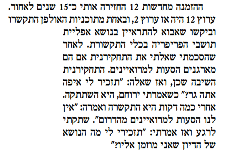 אברהם אליצור 🇮🇱 tweet media