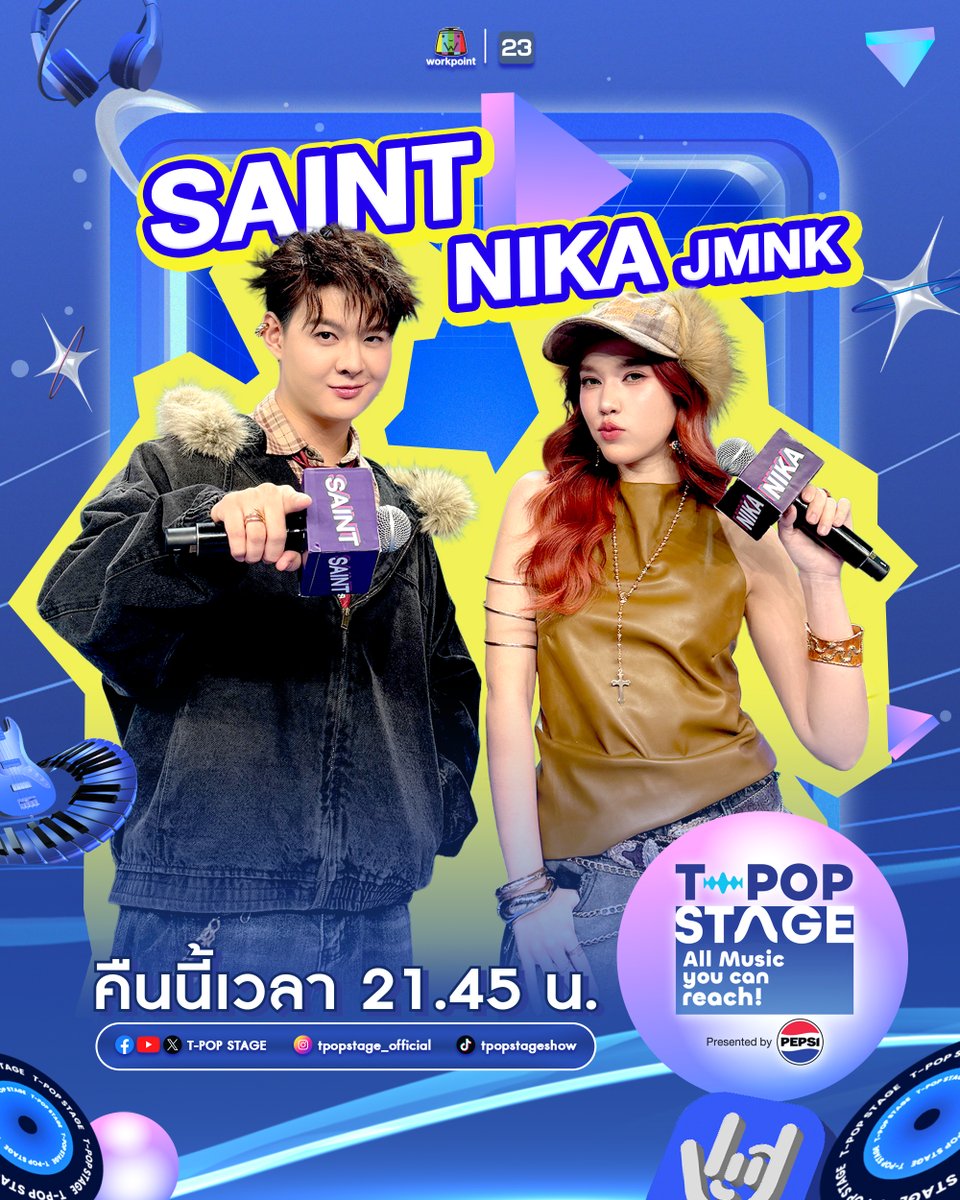 คืนนี้! พบกับความสนุกจาก Special Mc #NikaJMNK และ MC #Saint_sup ˚.🎶༘⋆

พร้อมมาเสิร์ฟ 🎤โชว์ใหม่ๆของเหล่า T-POP  ในรายการ  T-POP Stage  presented by PEPSI 🤟

All Music you can reach! #TpopStagepresentedbyPEPSIweek2 / 2026
#TpopStagepresentedbyPEPSI ทุกวันพฤหัสบดี เวลา 21.45 น.