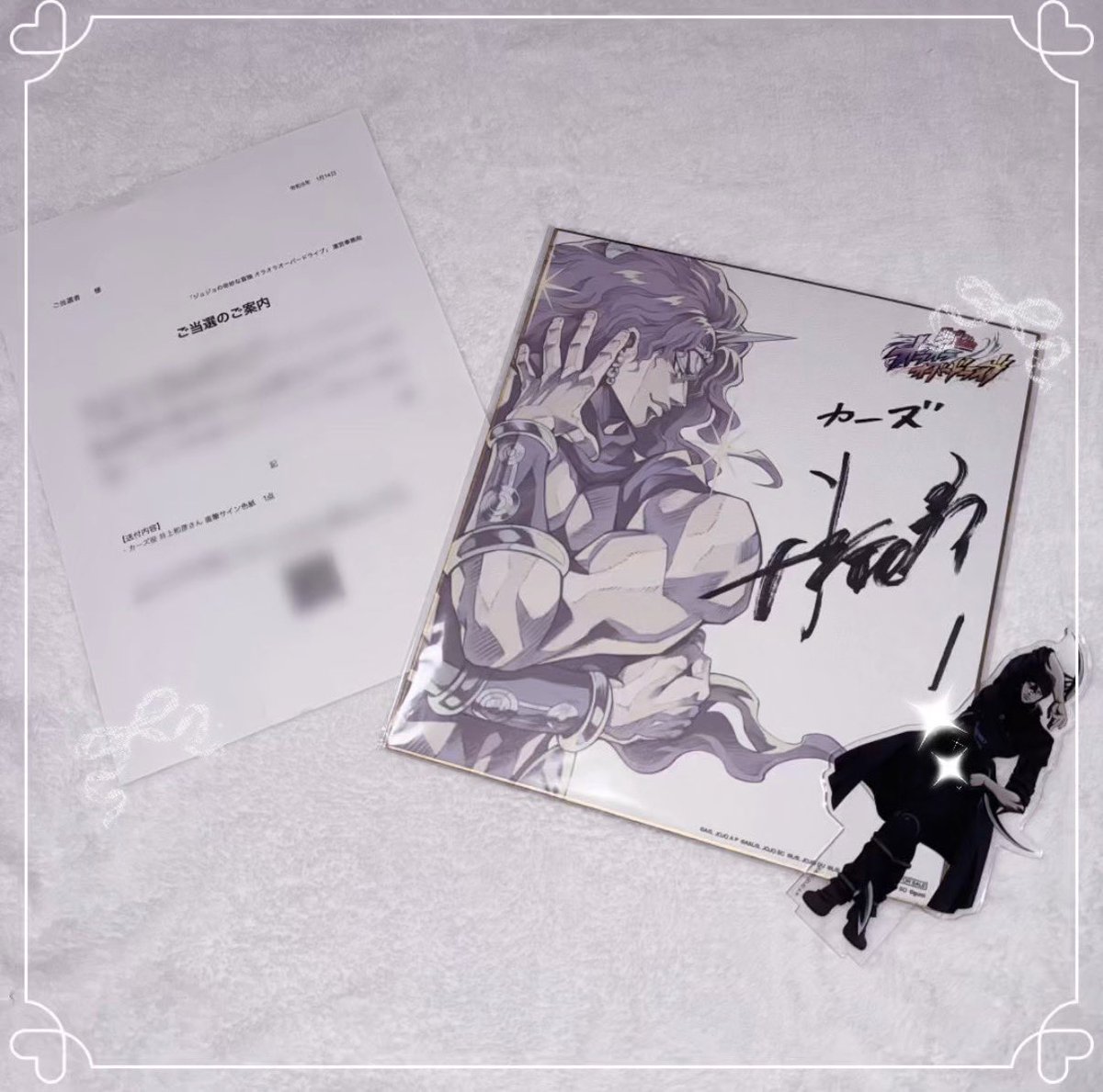 オーダー色紙 ずっとずっと大好きなカーズ様の色紙が当選してほんとに幸せです(T＿T