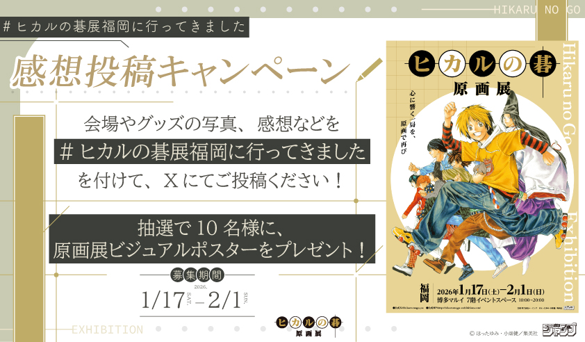 小畑健【公式】 (@T_Obata_info) / Posts / X