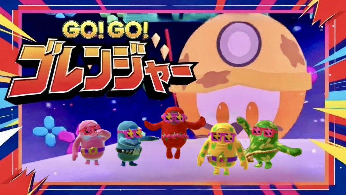 ⚡️GO！GO！ゴレンジャー⚡️

🔴 <a href="/WaddleDee0515/">Waddle Dee0108</a> 
🔵 <a href="/subshimauma/">しまうま</a> 
🟡 <a href="/Bon_0713/">ぼん</a> 
🟢 <a href="/elslet3/">イベント手伝います</a>