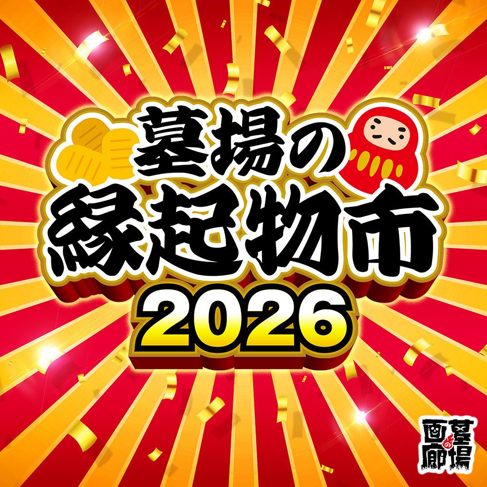 【抽選ソフビ】おほめブタ
当選者の方にメールを送りました。この度は沢山のご応募、誠にありがとうございました。
hakabanogarou.jp/archives/78864…