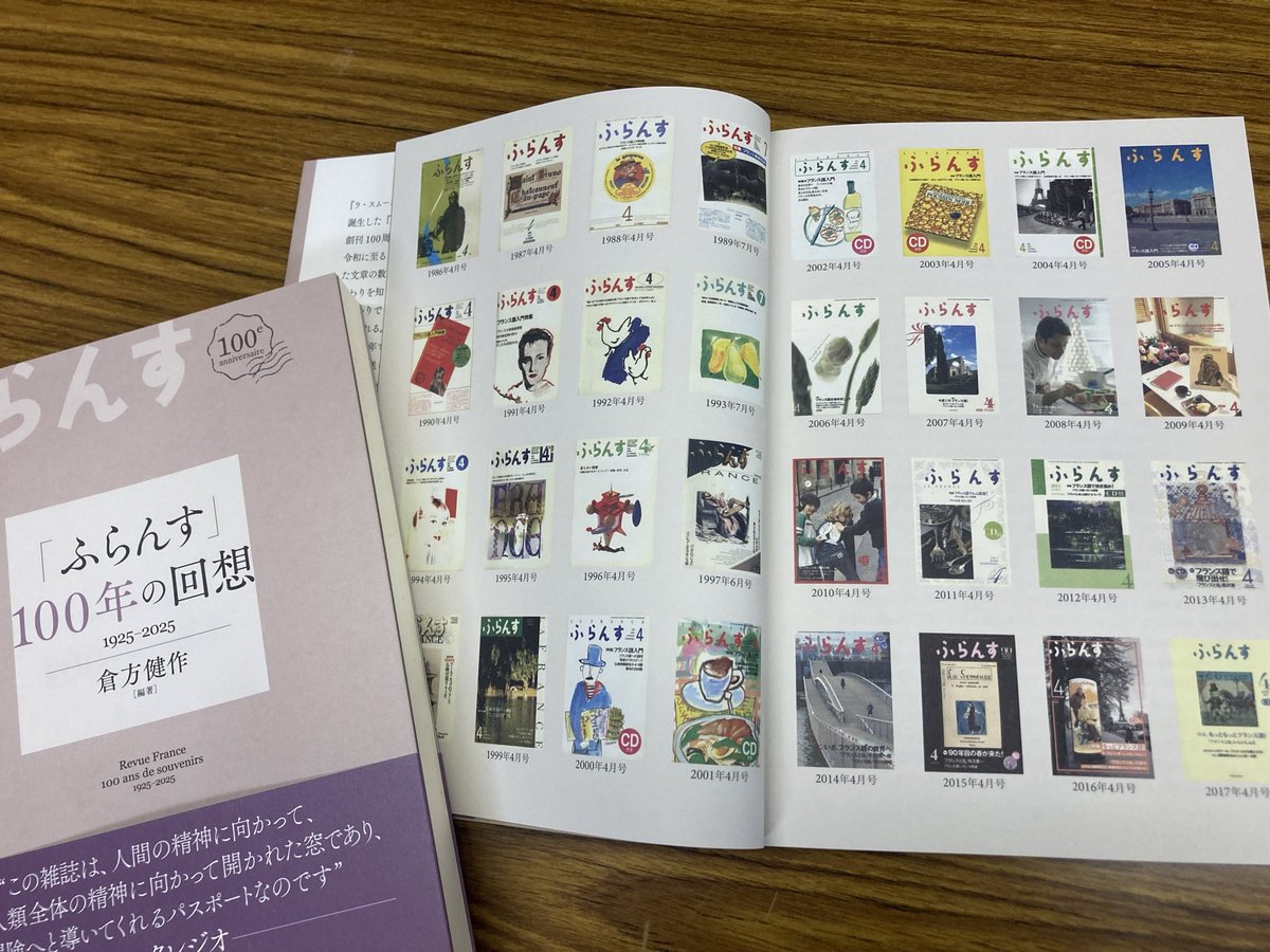 webふらんす（白水社） (@webfrance_H) / Posts / X