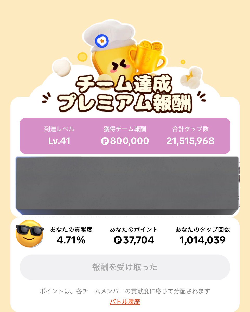 twice_mo19's tweet photo. お疲れ様でした🙇‍♂️
今回も入ってくれた方々ありがとうございました🥰（また平均レベル41でしたね）

#TikTok
#TikTokLite
#紙相撲
#紙相撲大会
#どんどこ紙相撲大会
#餅つきバトル
#餅つき https://t.co/vHJHzCltlw