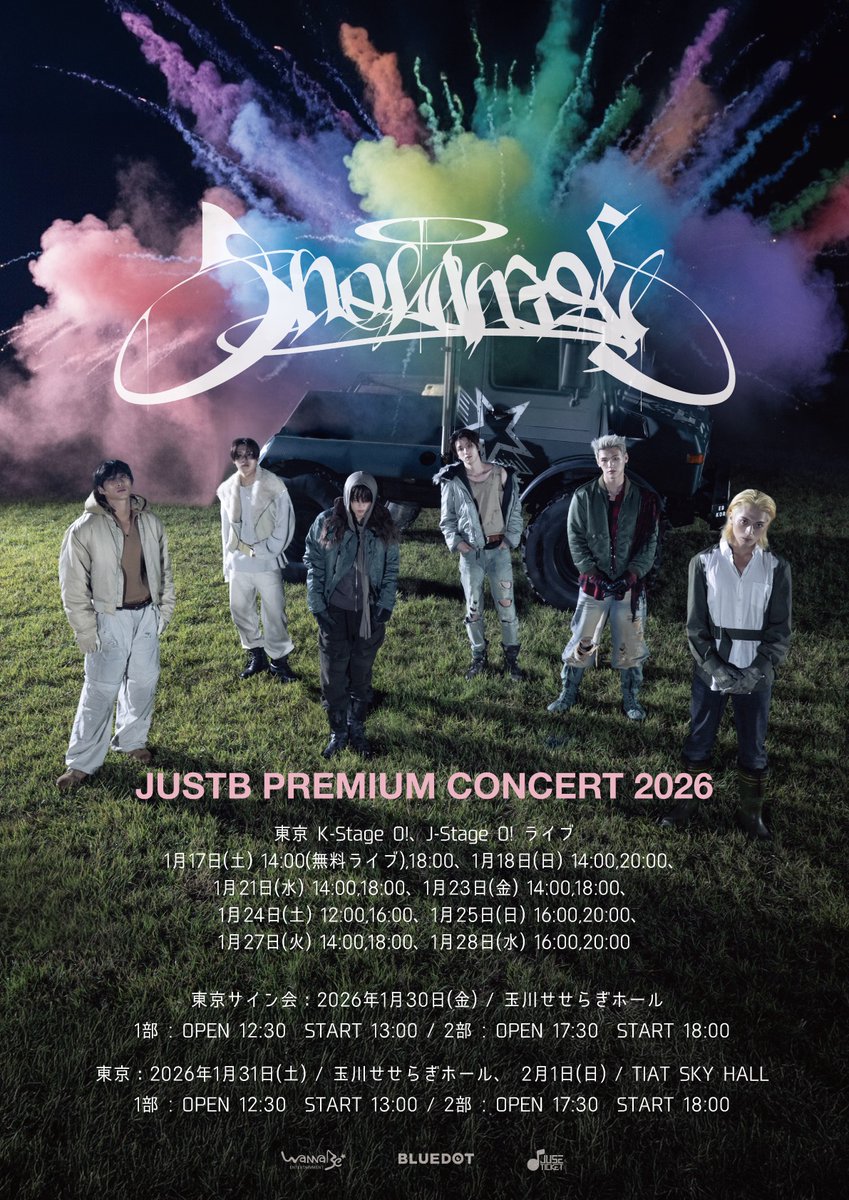 JuseTicket's tweet image. 【📢お知らせ】
＼2026 JUSTB PREMIUM CONCERT／
公演に関するお知らせをHPへ掲載しております‼️
特典会引き換えや当日販売、その他注意事項が記載されておりますので、必ずご確認の上ご来場くださいますようお願いいたします‼️
🔗 juse-t.jp/shop/event.php…