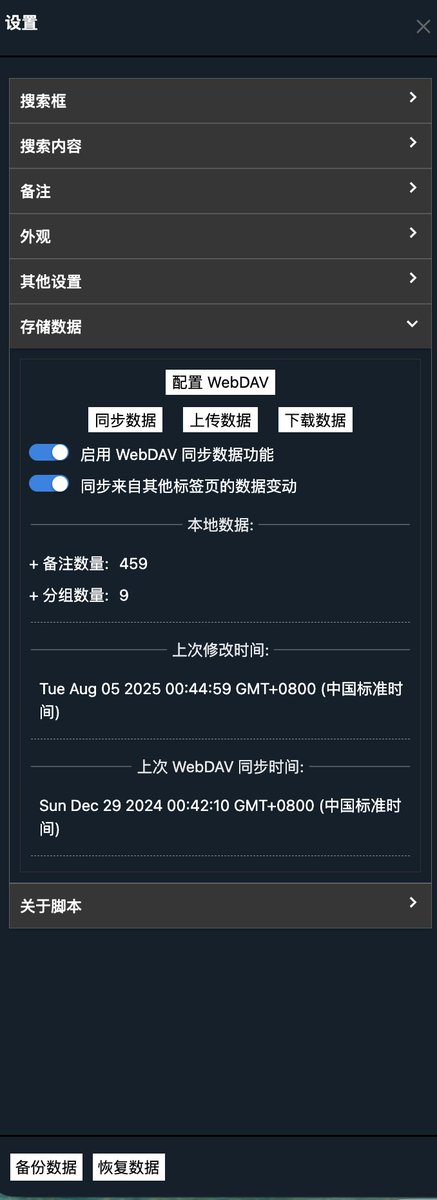我发现有挺多人对这个备注插件挺感兴趣的
实际上，这个备注很多插件都能实现。我的话，一般使用油猴里面的插件实现

1. 先去谷歌商店下载油猴
chromewebstore.google.com/detail/tamperm…
2. 去油猴插件库，搜索推特备注
你能搜出来很多。但是我一直使用的都是下面那个。其他的我很少使用。
greasyfork.org/zh-CN/scripts/…