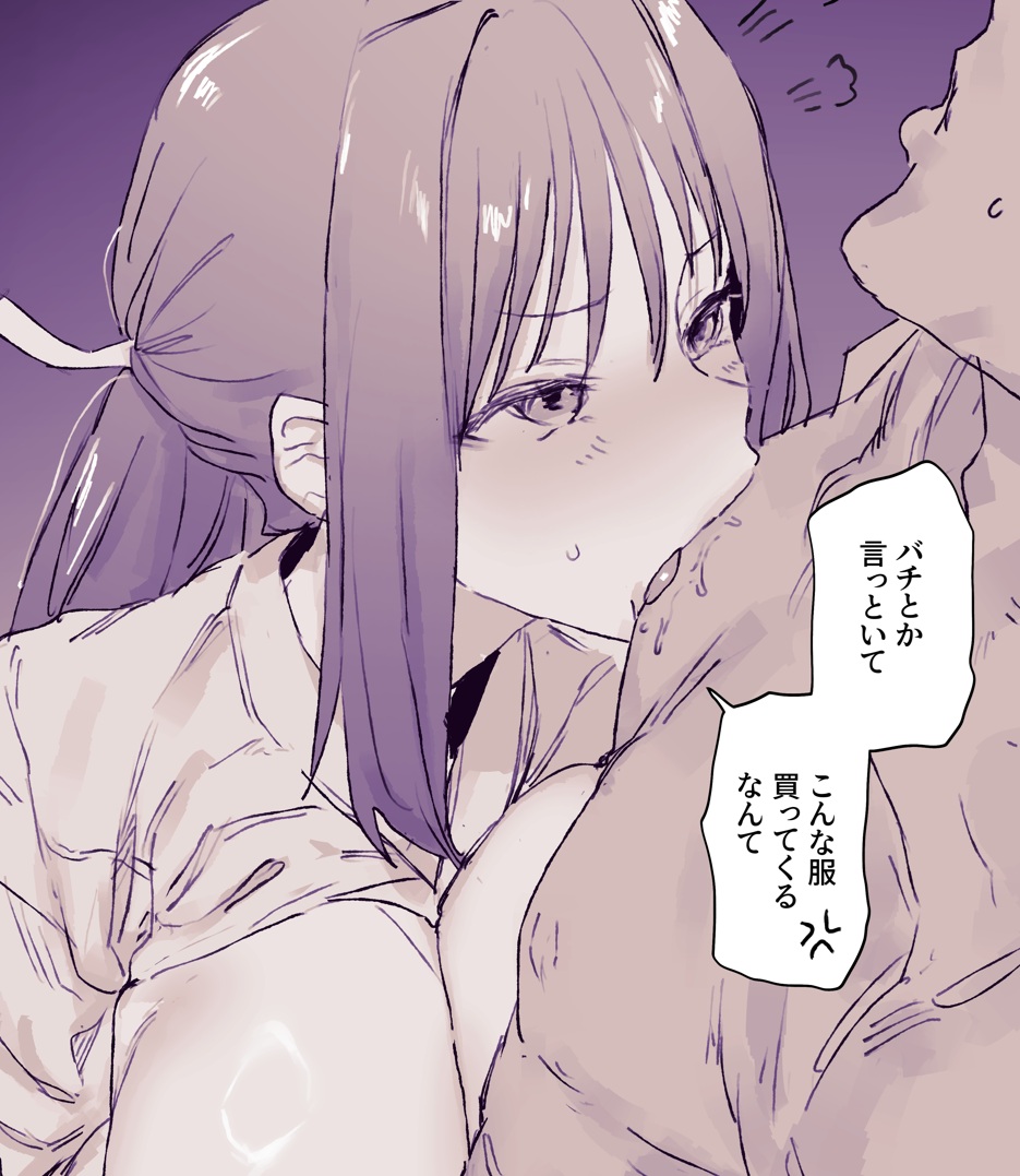 いつものおまけ
fanbox→https://t.co/z0WOlNsYdv
fantia→https://t.co/aSPeiYyMRC 