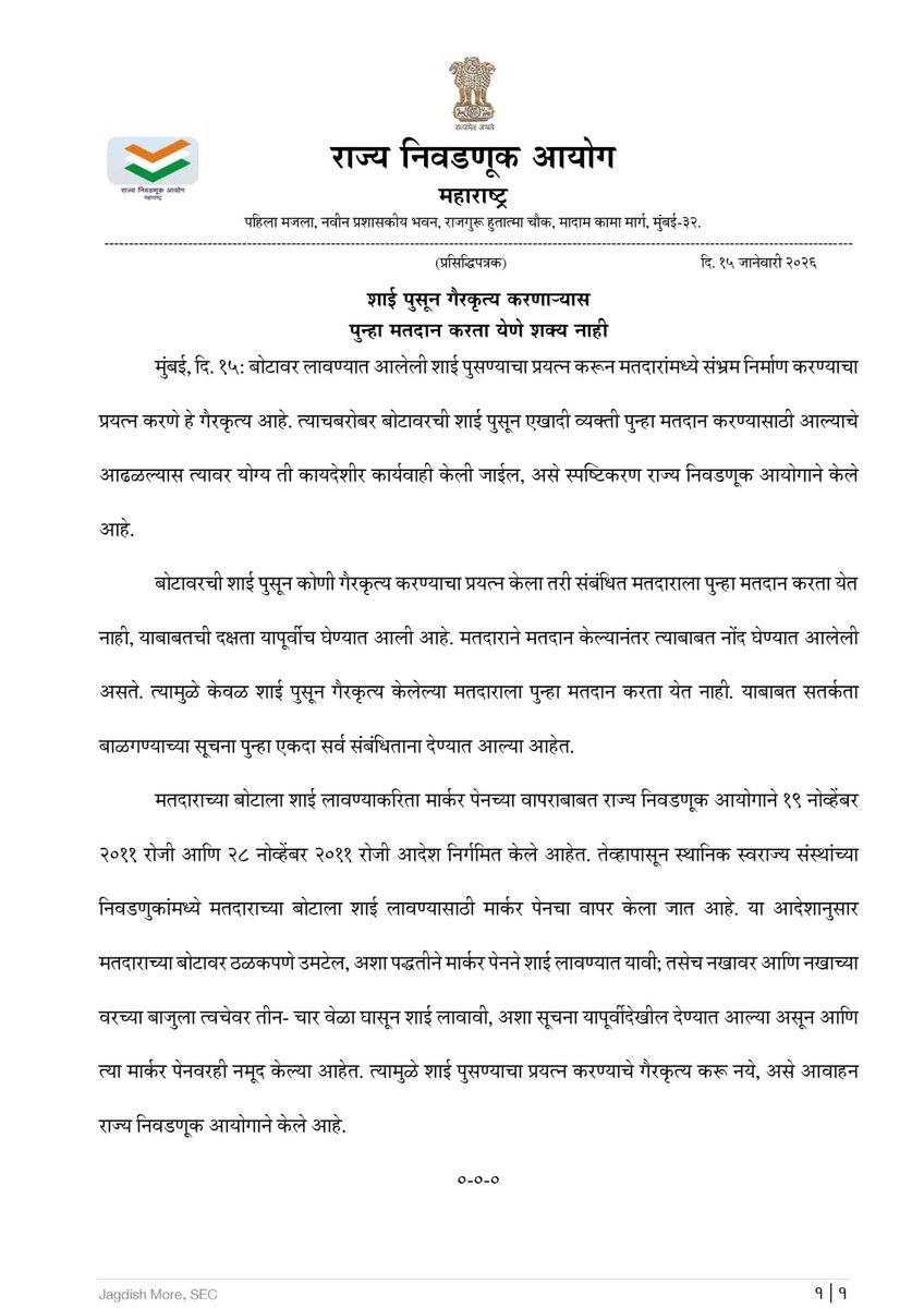 KasarPatil96's tweet photo. मुंबई तकच्या पाकीट कुत्रकारांनो कान आणि डोळे जागेवर असतील तर हे ऐका आणि वाचा..!
@AnujaDhakras21 @sahiljoshii @AbhijitKaran25

2011 सालापासून स्थानिक स्वराज्य संस्थांच्या निवडणुकांत बोटाला शाई लावण्यासाठी मार्कर पेनचाच वापर केला जात आहे..! 

रडारडीसाठी काहीतरी नवीन कारण शोधा..!😹 https://t.co/aEeysNK54J
