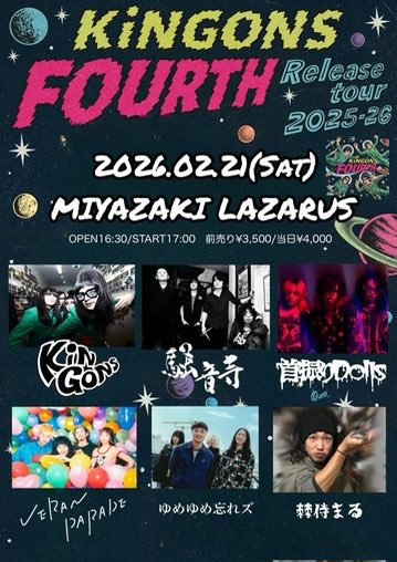 騒音寺まにぐるま Play まにぐるま by 騒音寺 on Amazon Music