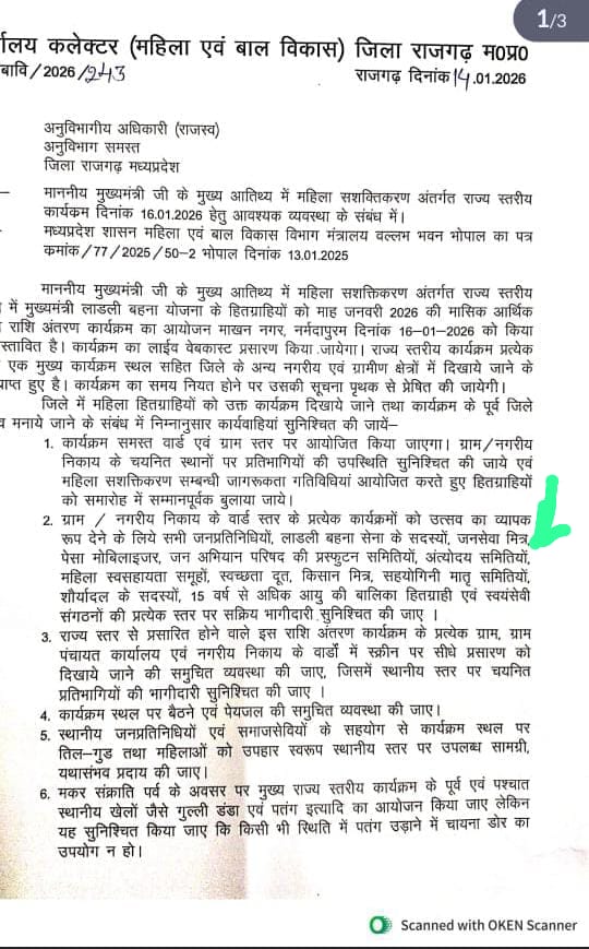 सरकार जन सेवा मित्रों की पहचान का उपयोग तो करती है, लेकिन उनके हक़ की बात आते ही मौन साध लेती है। क्या यही “जनकल्याण” की परिभाषा है?

#_MPTET_2020_OBC_पद_अनहोल्ड_करें #जनसेवा_मित्रो_को_बहाल_करो
#मध्यप्रदेश_सौ_फीसदी_वेतन_दो