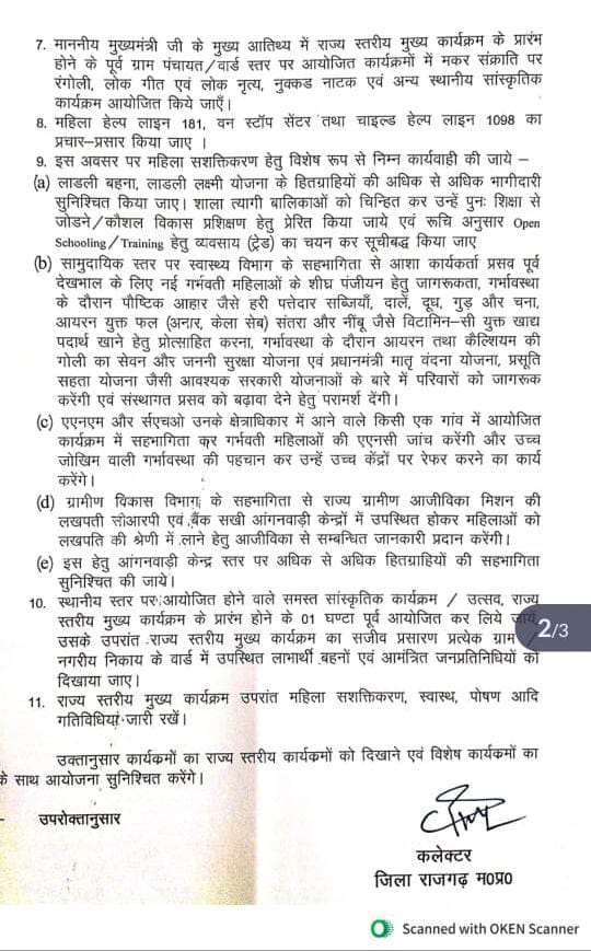 जन सेवा मित्रों का नाम बड़े गर्व से प्रचारित किया जा रहा है, लेकिन ज़मीन पर उन्हें रोजगार देना सरकार की प्राथमिकता नहीं है। यह योजना सेवा के लिए थी या सिर्फ़ पोस्टर और भाषणों के लिए?

#_MPTET_2020_OBC_पद_अनहोल्ड_करें #जनसेवा_मित्रो_को_बहाल_करो
#मध्यप्रदेश_सौ_फीसदी_वेतन_दो