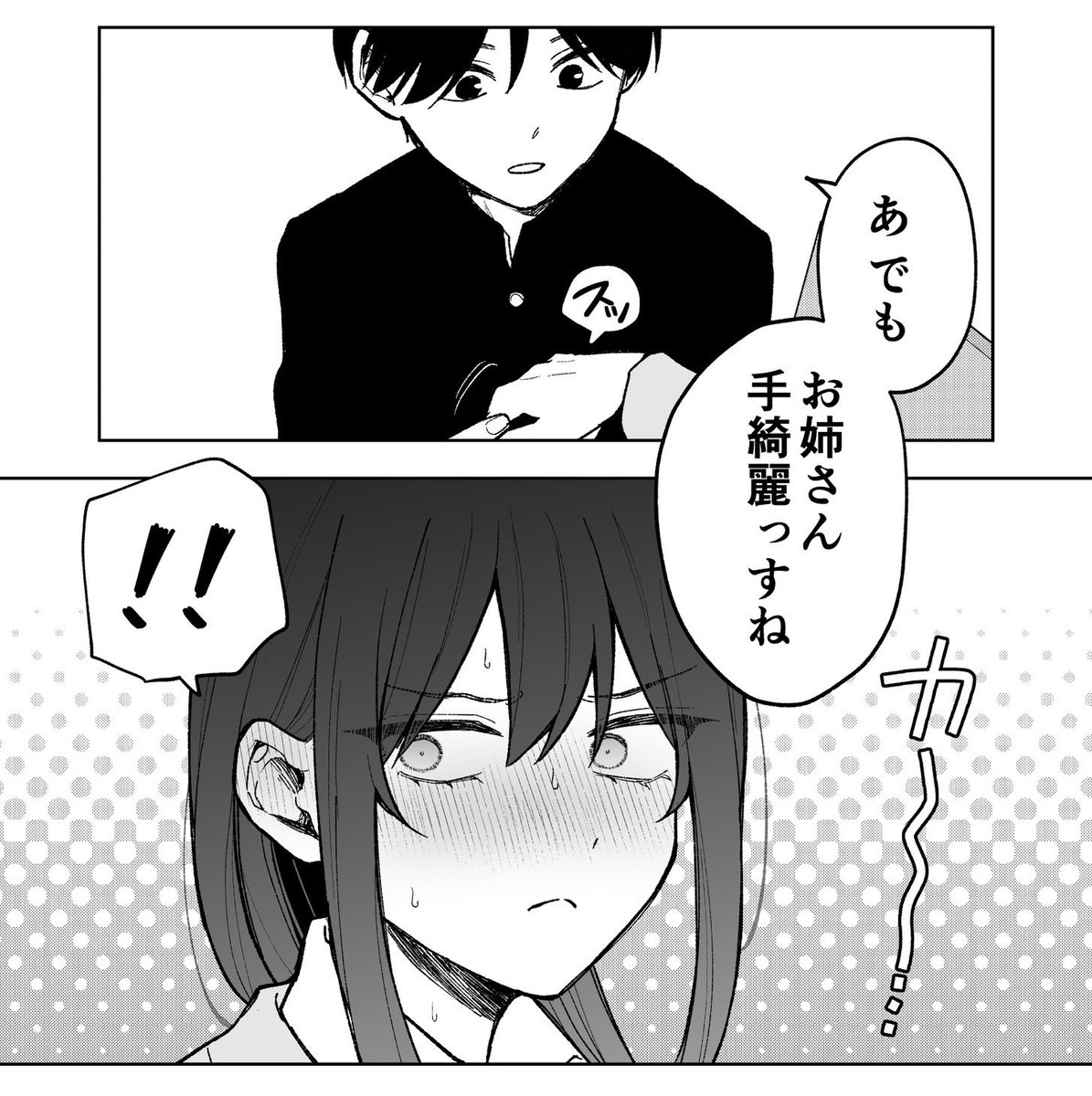 湊月🐤連載中 (@mizunashi1025) / Posts / X