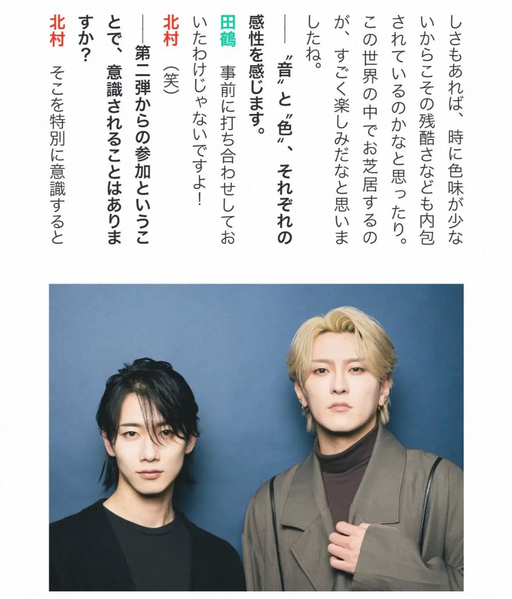 off stage -オフ・ステージ- tweet media