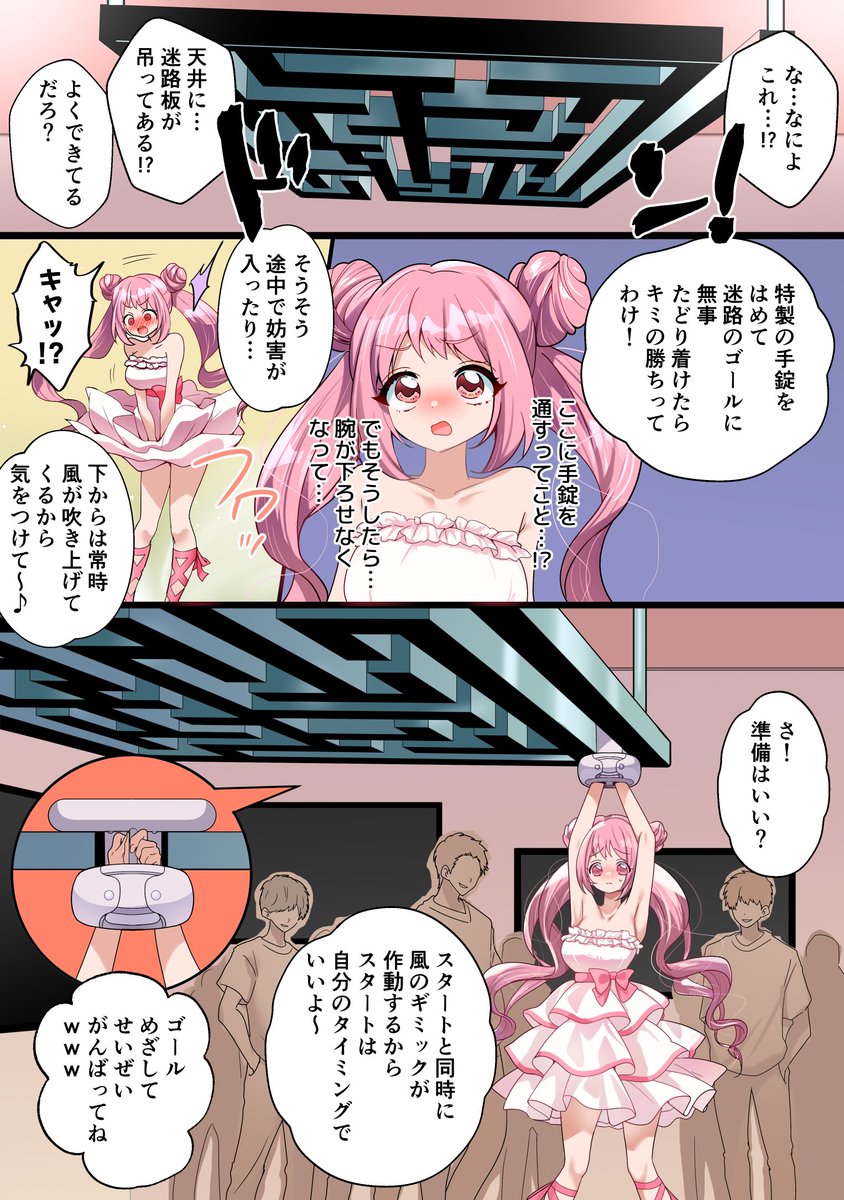 こちらはSkebのご依頼で描かせてもらったやつなんですが、凝ったくすぐりギミックって楽しいですよね!
ちなみにこの迷路版は後半になるほど高くなっていくので少女は腰のあたりを支えられて体を持ち上げてもらわないとゴールできない仕組みです 