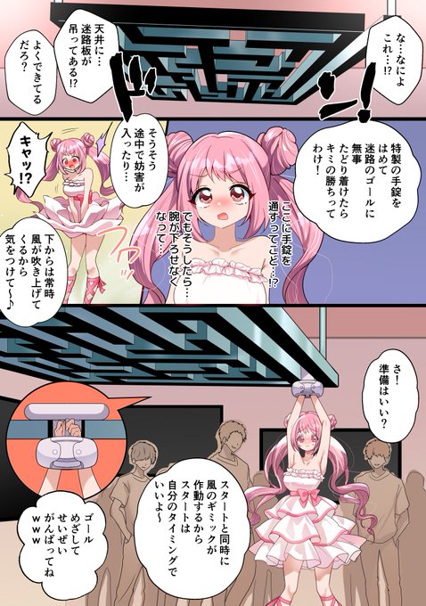 こちらはSkebのご依頼で描かせてもらったやつなんですが、凝ったくすぐりギミックって楽しいですよね! ちなみにこの迷路版は後半になるほど高くなっていくので少女は腰のあたりを支えられて体を持ち上げてもらわないとゴールできない仕組みです