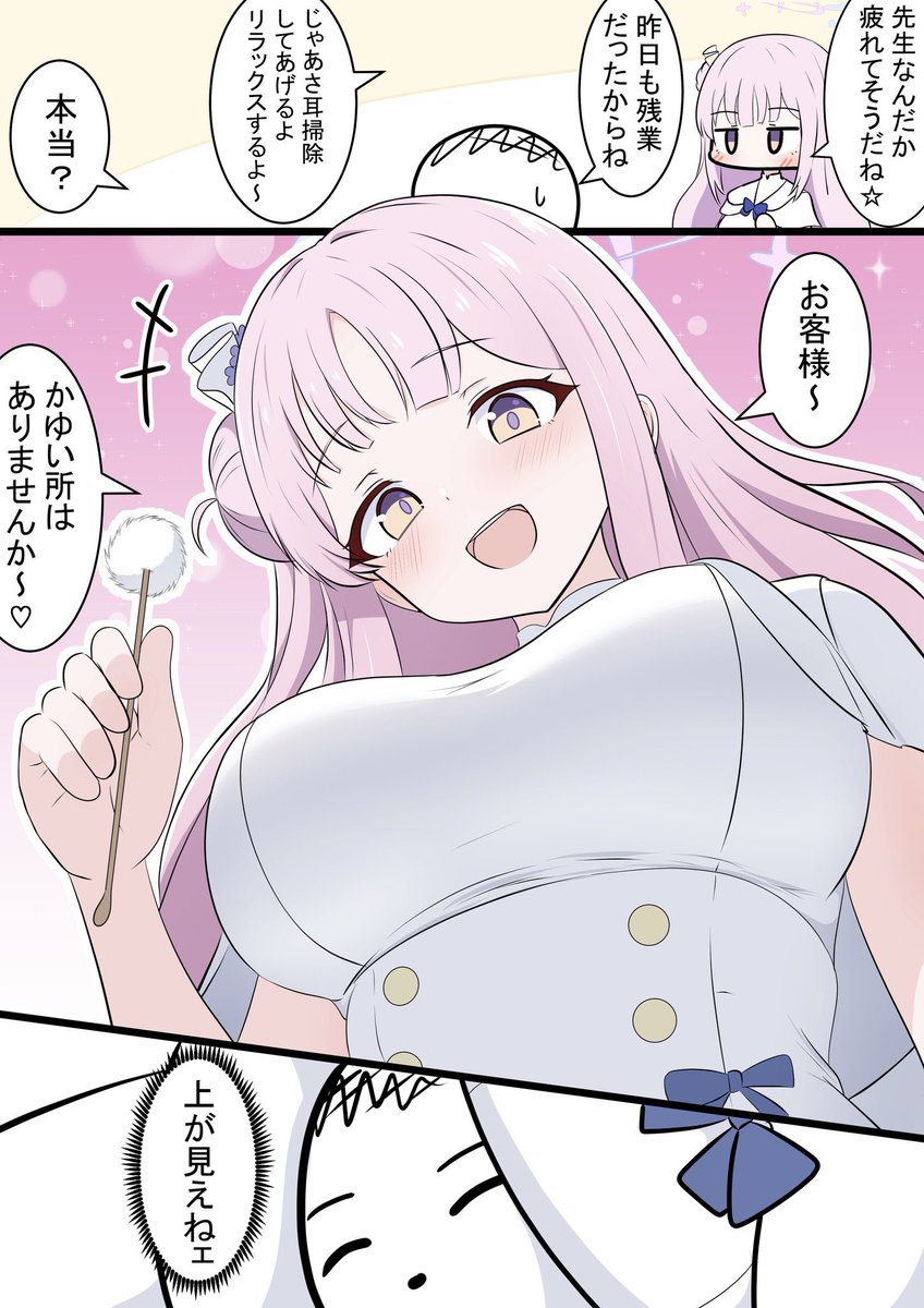 ミカの耳掃除

セイアちゃんにやってあげた方が
良かったかもしれませんね! 