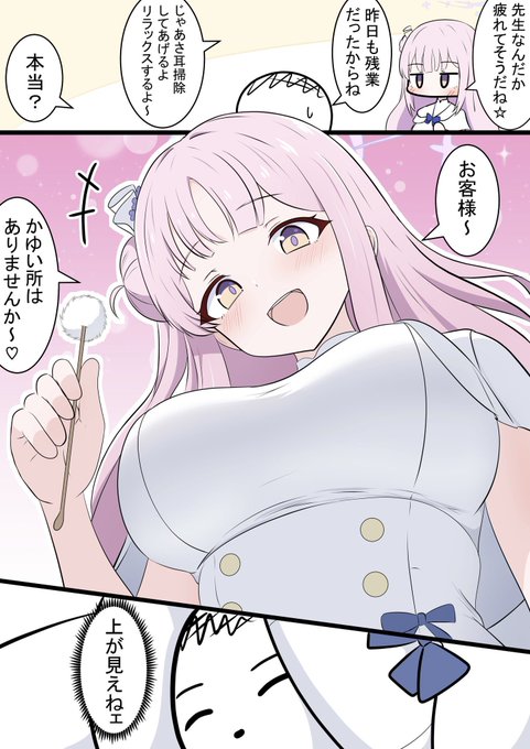 ミカの耳掃除

セイアちゃんにやってあげた方が
良かったかもしれませんね! 