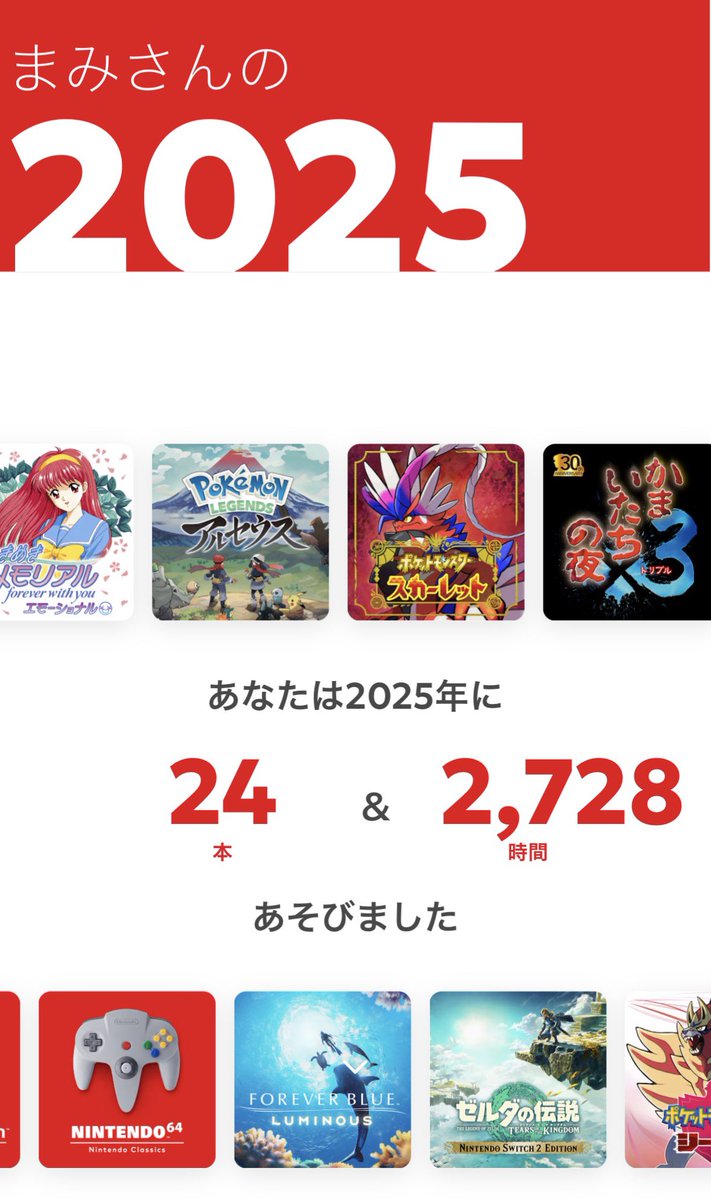 mamipokecoco's tweet photo. 一日中ゲーム、旅先でもゲーム、ずっとゲームしてる一年だった🦜⚡���
ZA意外とやってて驚き https://t.co/yR48swfYtw