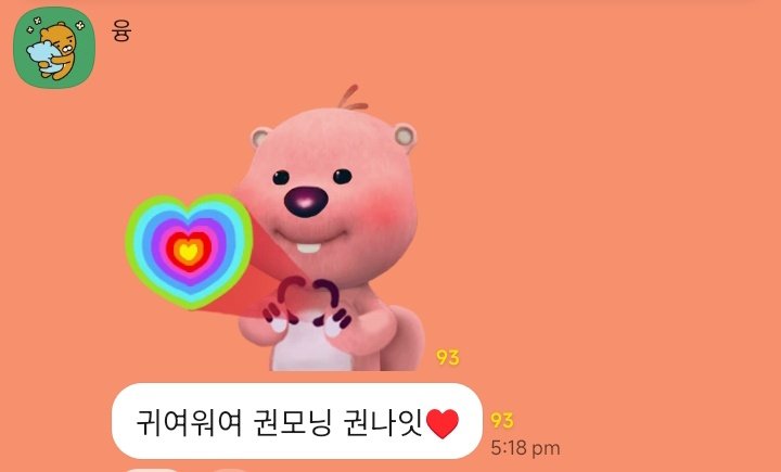 kwon nara eonnie said my message "권나잇♥️" is so cuute. i'm so happy?!! haha 🥹🥰💕💓

#kwonnara #권나라