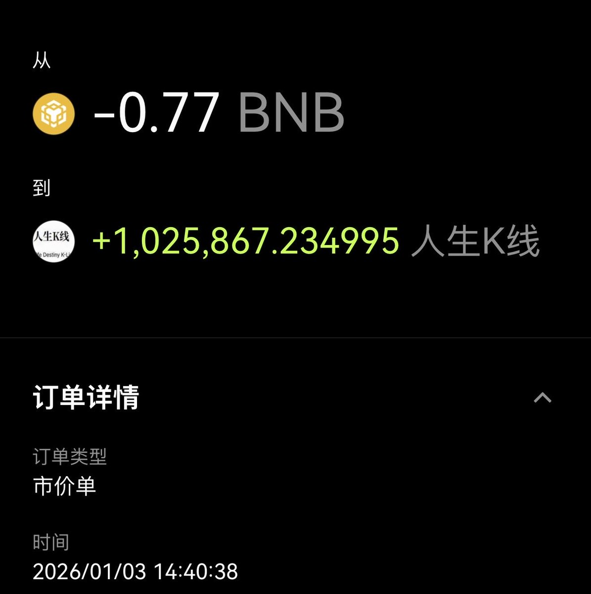 买不稀奇卖飞不稀奇拿的住才稀奇大哥们这两个在我的归零钱包我是真忘了恭喜$雪球$人生K线