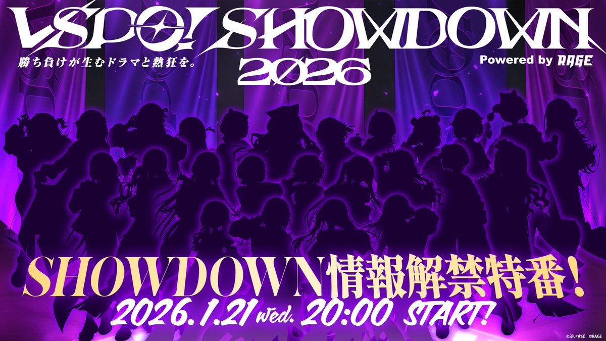 Vspo77's tweet image. 〖VSPO! SHOWDOWN 2026 powered by RAGE 情報解禁！特別番組〗

   出演者発表📢
╰━ｖ━━━━╯
◤ ぶいすぽっ！ ◢
橘ひなの🍫💘
英リサ💐
如月れん⏰
紡木こかげ📘💧
千燈ゆうひ🫠

◤ MC ◢
平岩 康佑

採用タイトルやチケット情報等、VSPO! SHOWDOWN 2026の詳細情報をお送りいたします💁‍♂️…