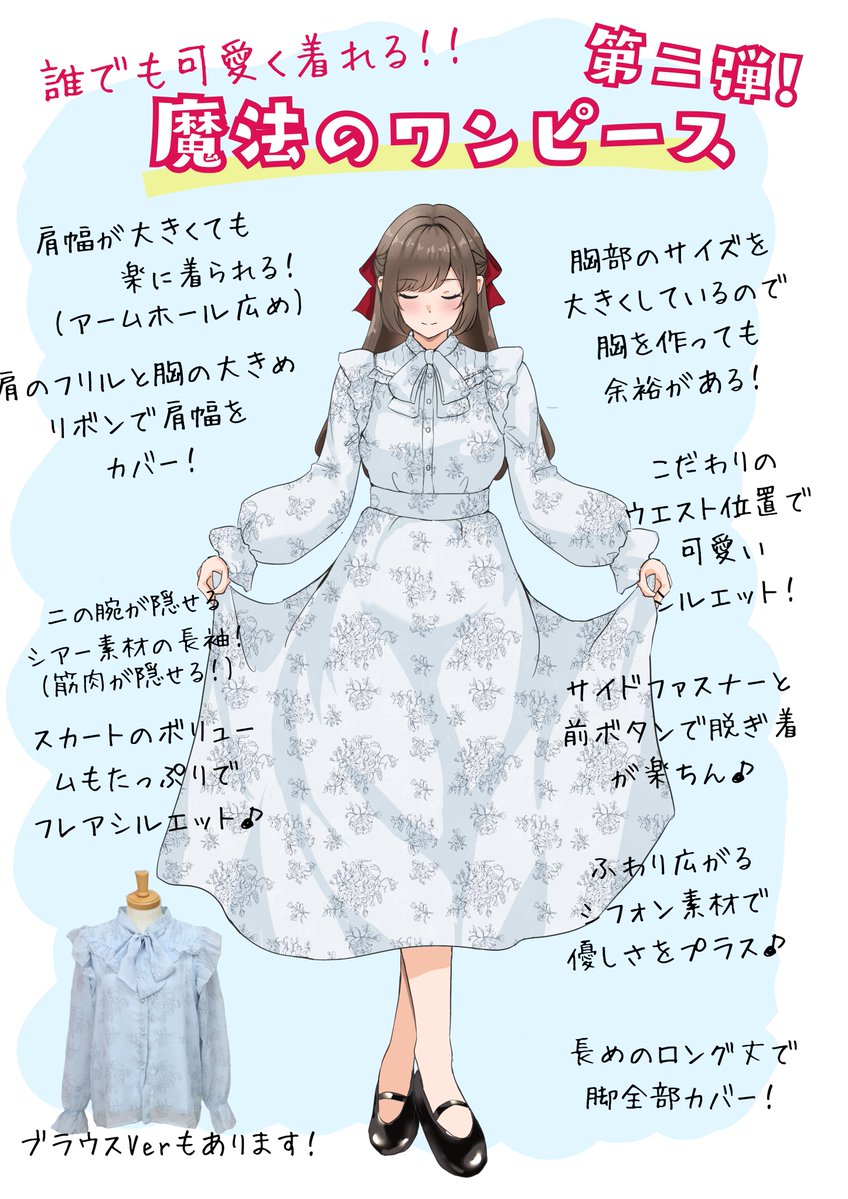 pinkycloset_jp's tweet photo. このワンピ…めちゃくちゃこだわって作ったのです…

可愛いくなるための情報詰め込んでます… https://t.co/kbdA2Y6VAV