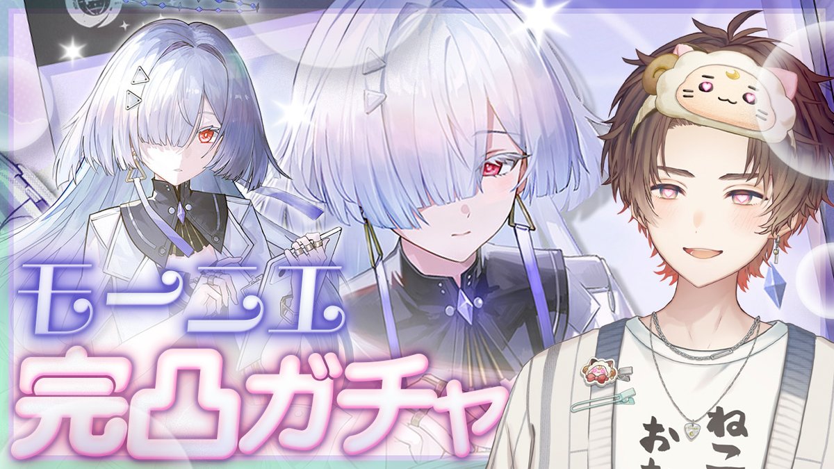 天月-あまつき- (@_amatsuki_) / Posts / X