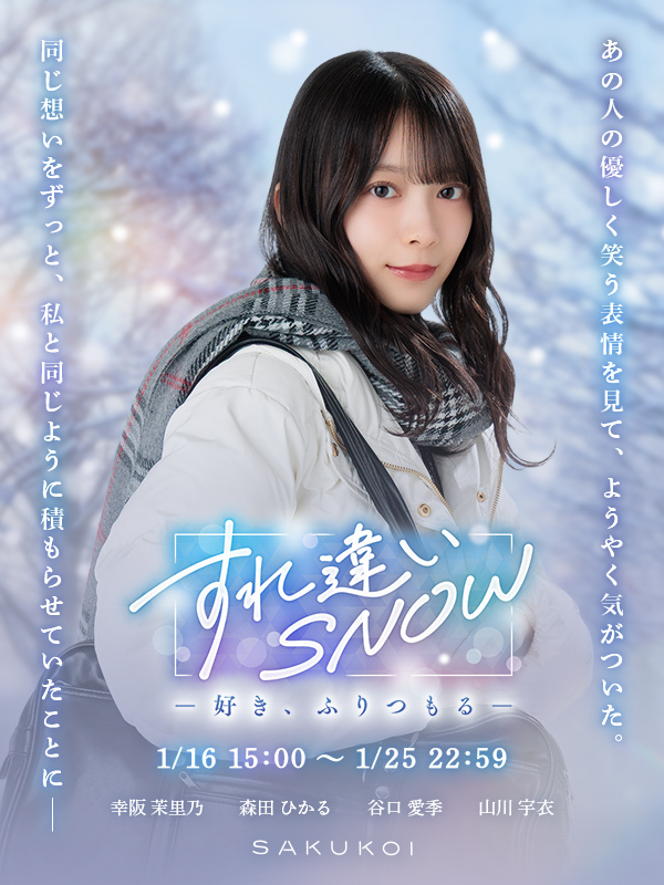 イベント予告】 あの人の優しく笑う表情を見て、 ようやく気がついた