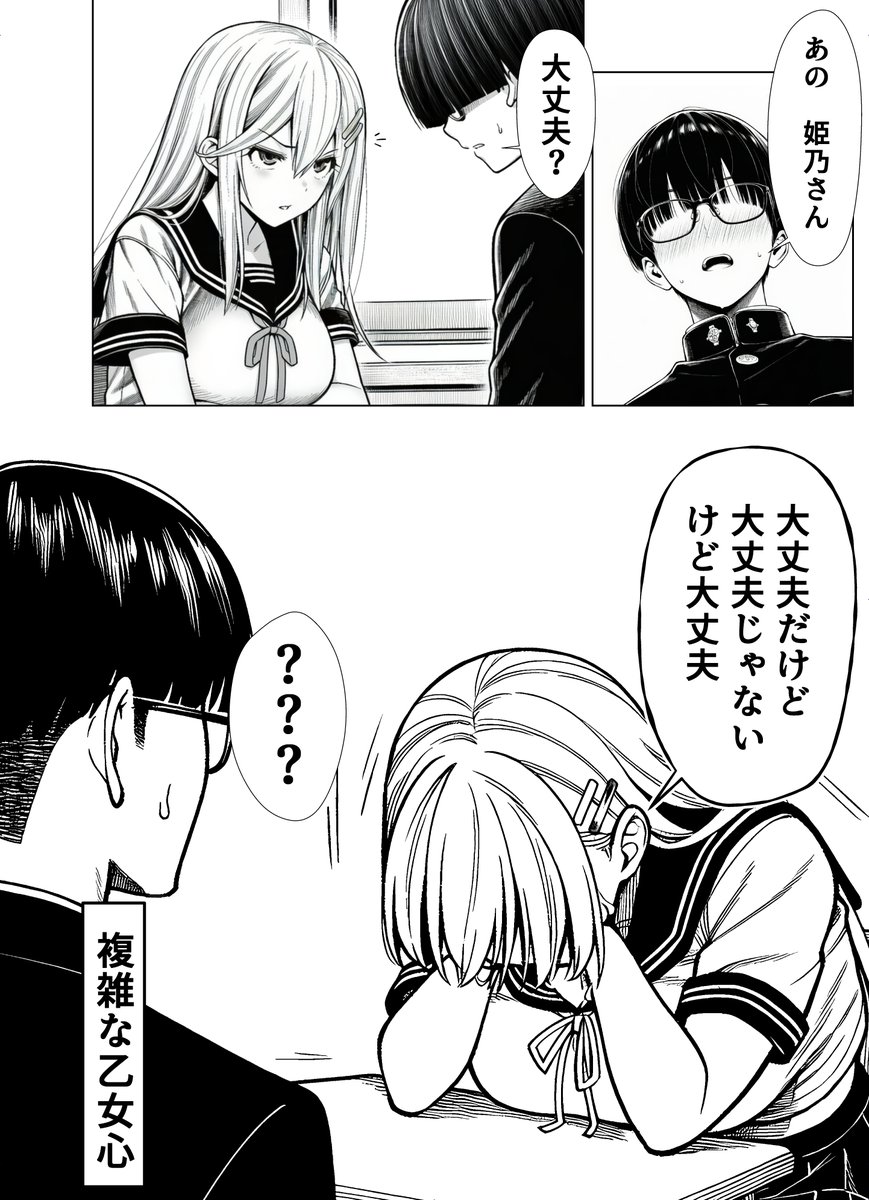 あいら姫☁️おすすめマンガ tweet media