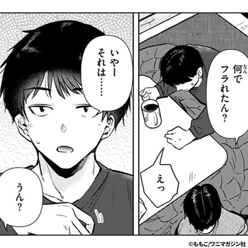 manga_umoretai's tweet photo. 私相手でも　その気になったりする?