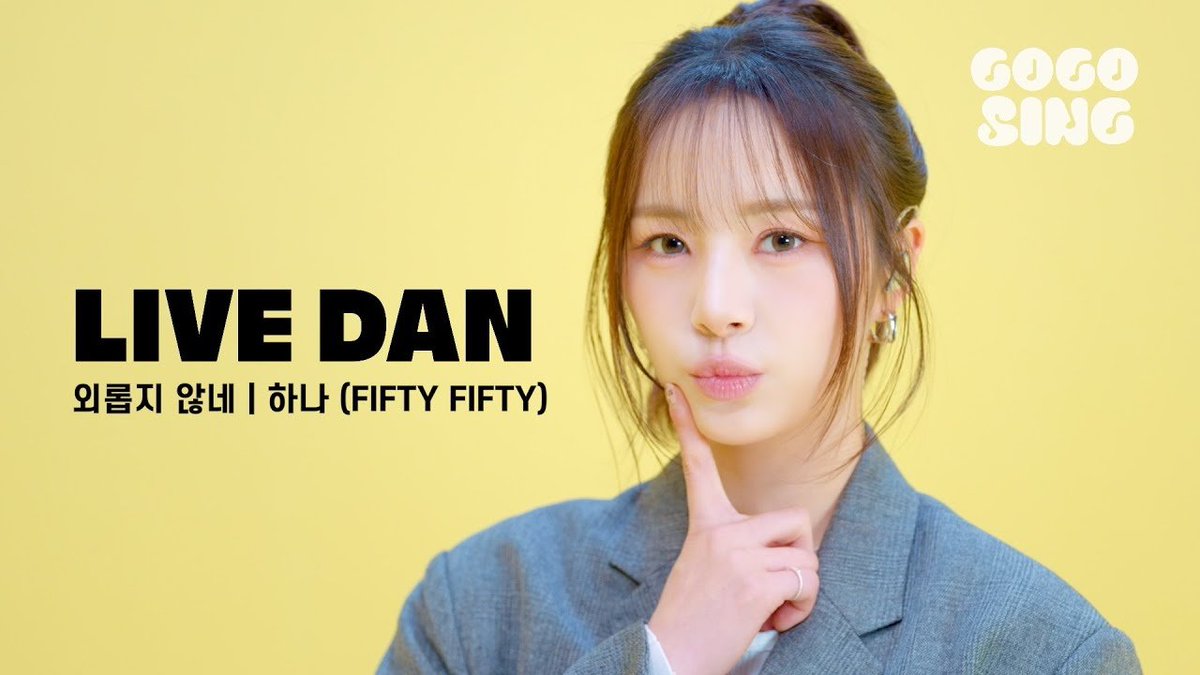 we_fiftyfifty's tweet image. [📹] [LIVE DAN] 하나 (FIFTY FIFTY) - 외롭지 않네 | 러브 미 OST | 라이브 단

🎬 youtu.be/dqnyVskkH8A?si…

#FIFTYFIFTY #피프티피프티
#HANA #하나
#러브미 #LoveMe #OST
#LIVEDAN #라이브단 #고고씽 #GOGOSING