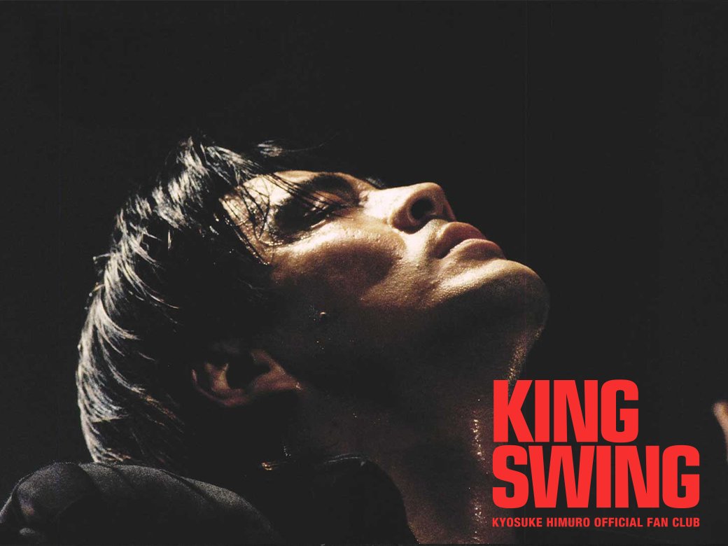 KYOSUKE HIMURO Official Fan Club KING SWING ▷WORDS 【INTERVIEWS
