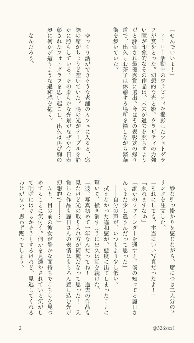 サブロー (@326xxx1) / Posts / X