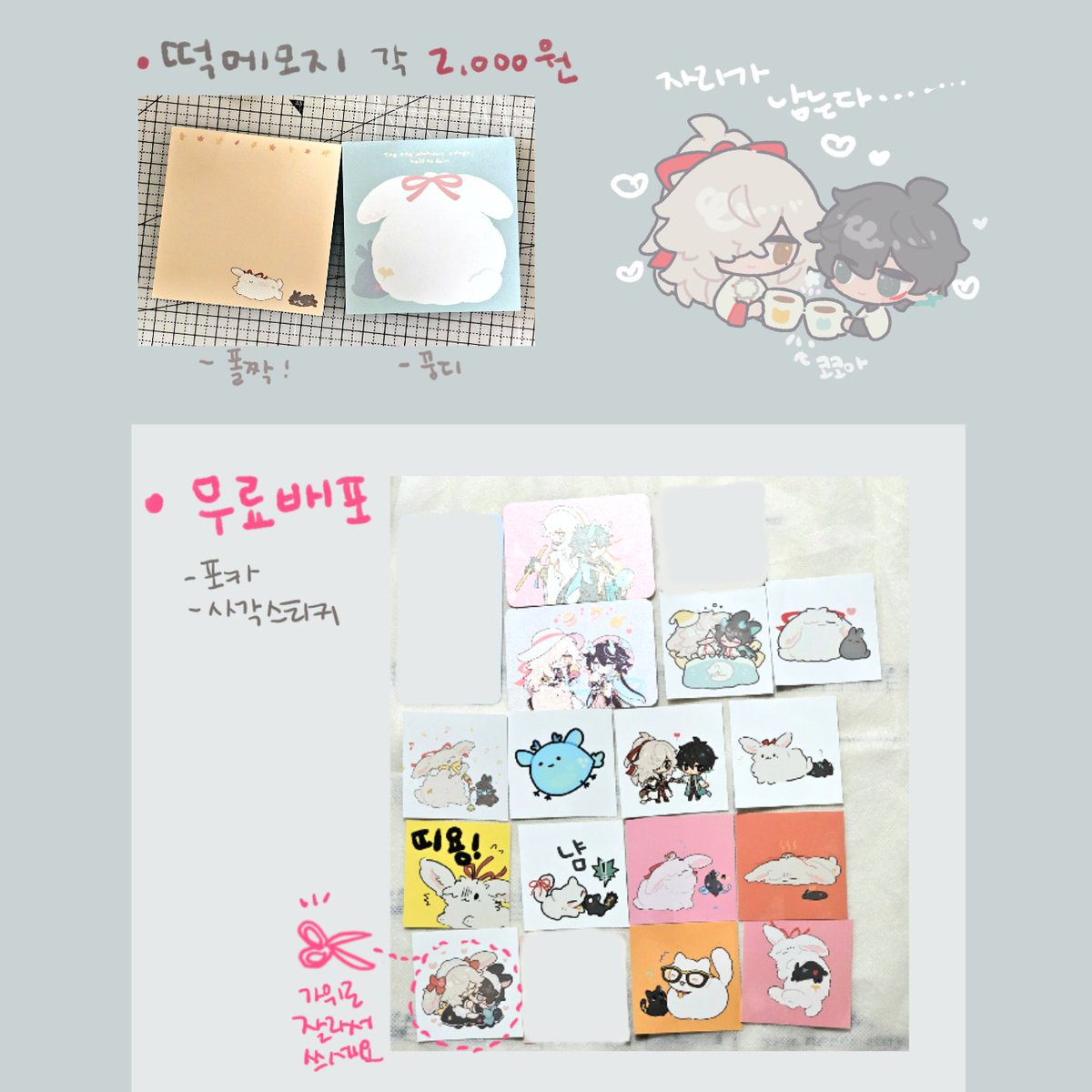 🐇1월디페(토요일) 인포
경원단항 굿즈들 가져갑니다🦁🍁