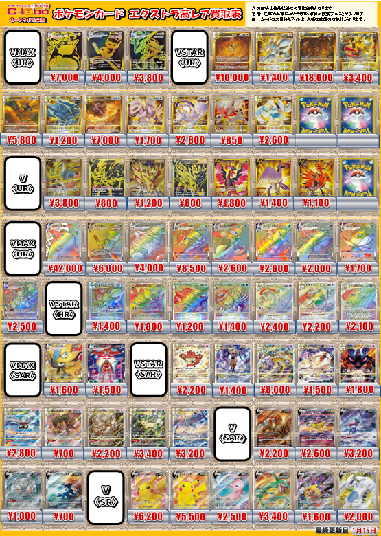 ポケカ まとめ売り UR アルセウス ミュウツー ピカチュウ ＶSTAR ex ポケカ まとめ売り UR アルセウス ミュウツー ピカチュウ VSTAR ex