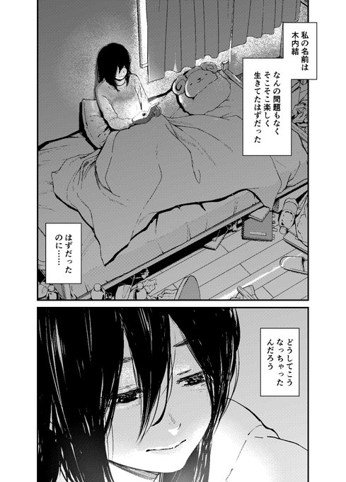 チンポマン第六話「この世のジゴク」サンプル1 