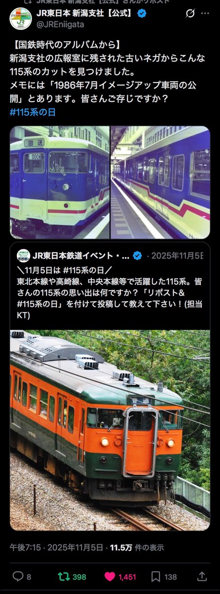 Post by 新潟鉄道／Niigata Railway on X: 奇跡起きた！