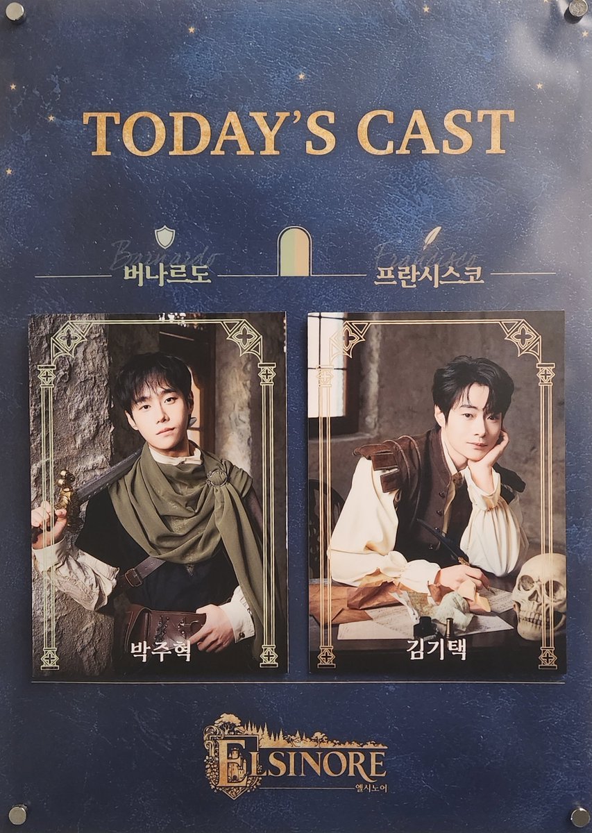 260115 엘시노어 자다섯