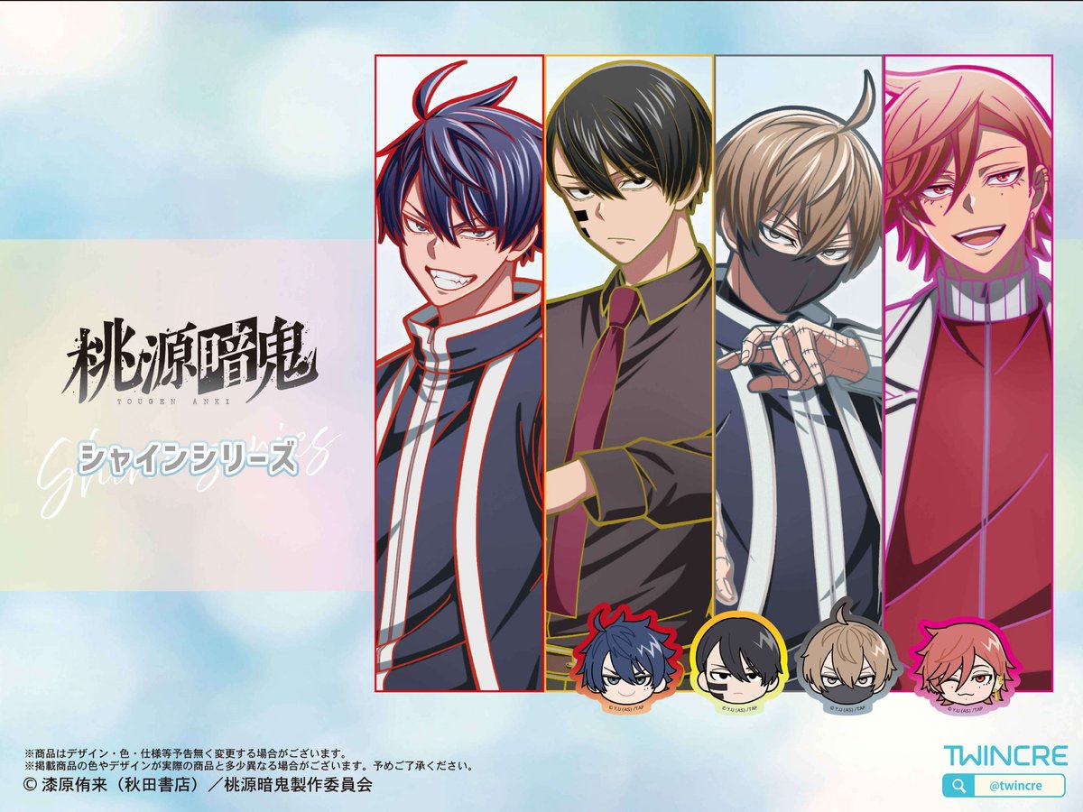 TVアニメ『桃源暗鬼』公式オンラインストア (@tougenankistore