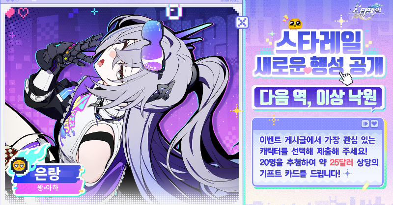 은하열차가 다음 목적지로 향합니다 🚂✨
#이상낙원 에서 내가 가장 관심 있는 캐릭터는

＿人人人人＿
＞　은랑　＜
￣Y^Y^Y^Y￣

#스타레일새로운행성공개
아하가 될 준비, 되셨나요? 🔥🕺