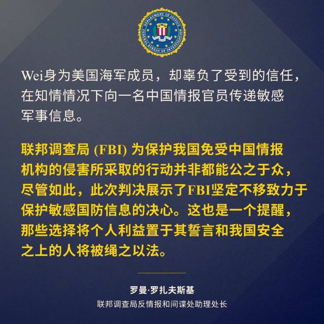 leocherry8's tweet photo. 🚨‼️美国海军华裔水兵为了1.2万美元当间谍，卖潜艇资料给中共，判了200个月😅

2025年8月20日，美国海军现役水兵魏金超（音，Jinchao Wei，又名Patrick Wei）被联邦陪审团裁定间谍罪和非法出口罪成立。

魏当时驻扎在圣迭戈海军基地，为了区区 1.2万美元，向一名中国情报人员出售了有关美国海军舰艇的照片、视频、武器系统和技术手册。

1.2万美元，这也太傻了吧……😮‍💨