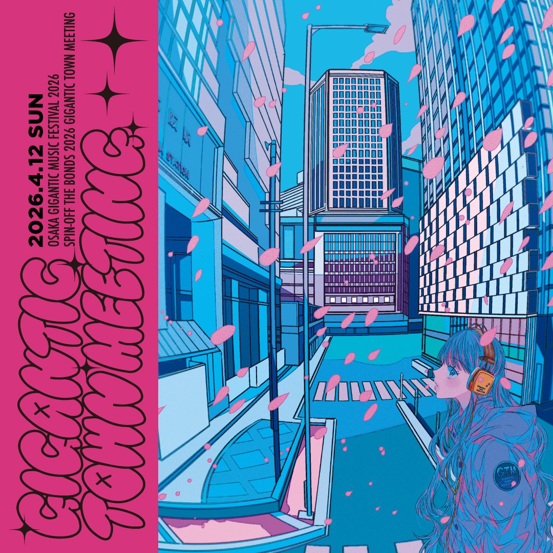 🏙GIGANTIC TOWN MEETING🏃💨 チケットオフィシャル先着先行は 【1月19