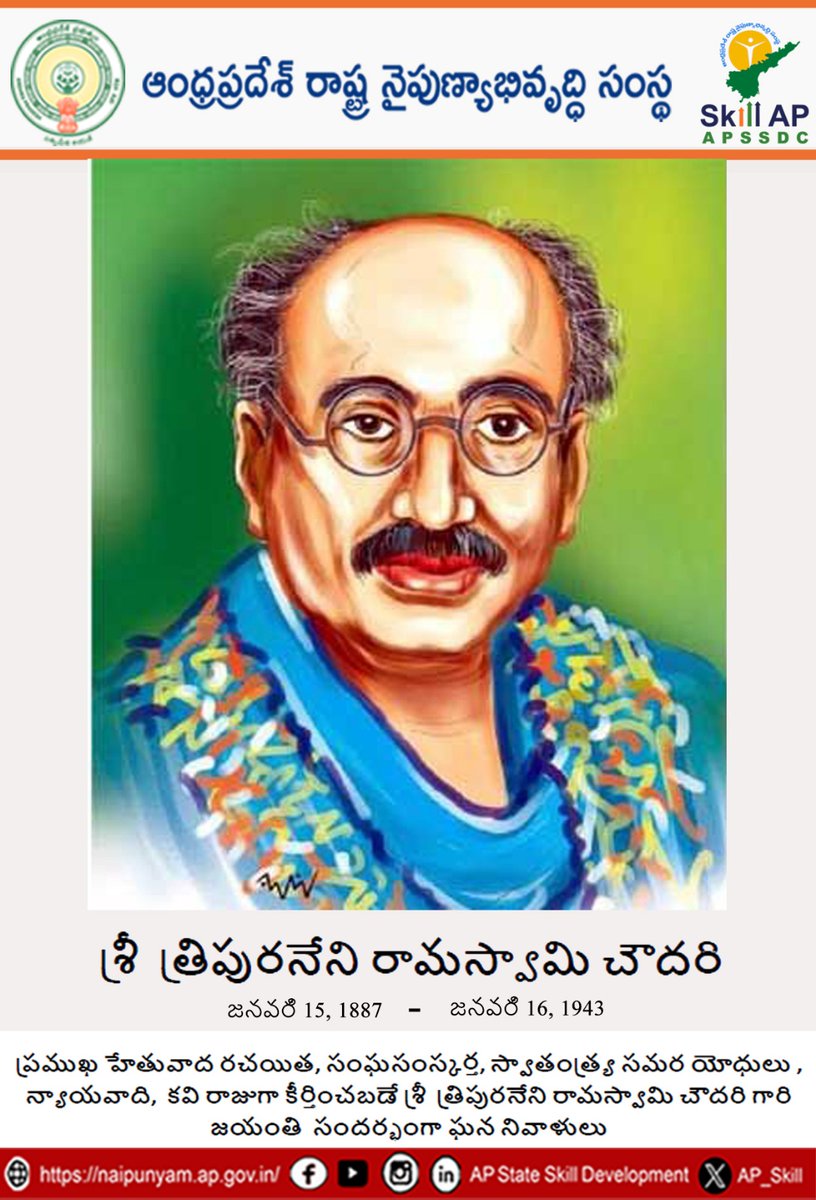 AP Skill Development tweet media