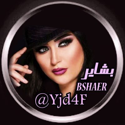 🇸🇦507 خواطربشايرالشهراني🇸🇦 tweet media