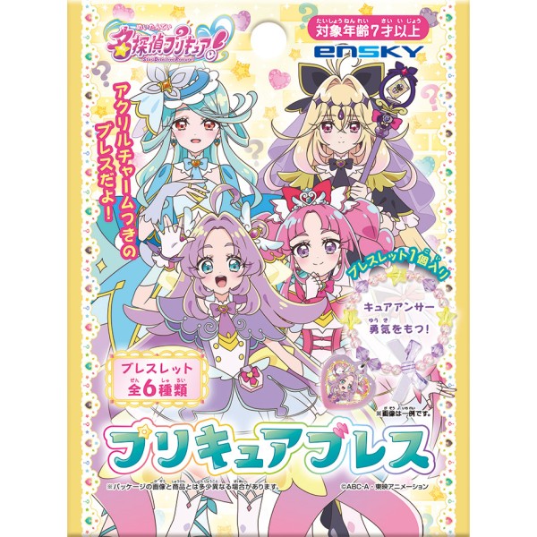 2026年3月発売予定 名探偵プリキュア! プリキュアブレス ▽アニメイト