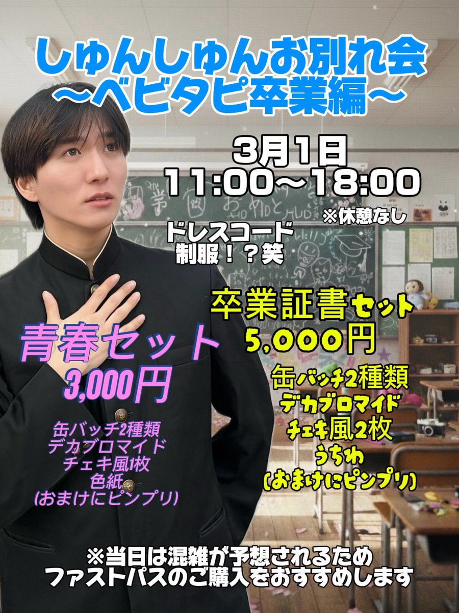 しゅんしゅん🌋🏫 (@shun_811) / Posts / X