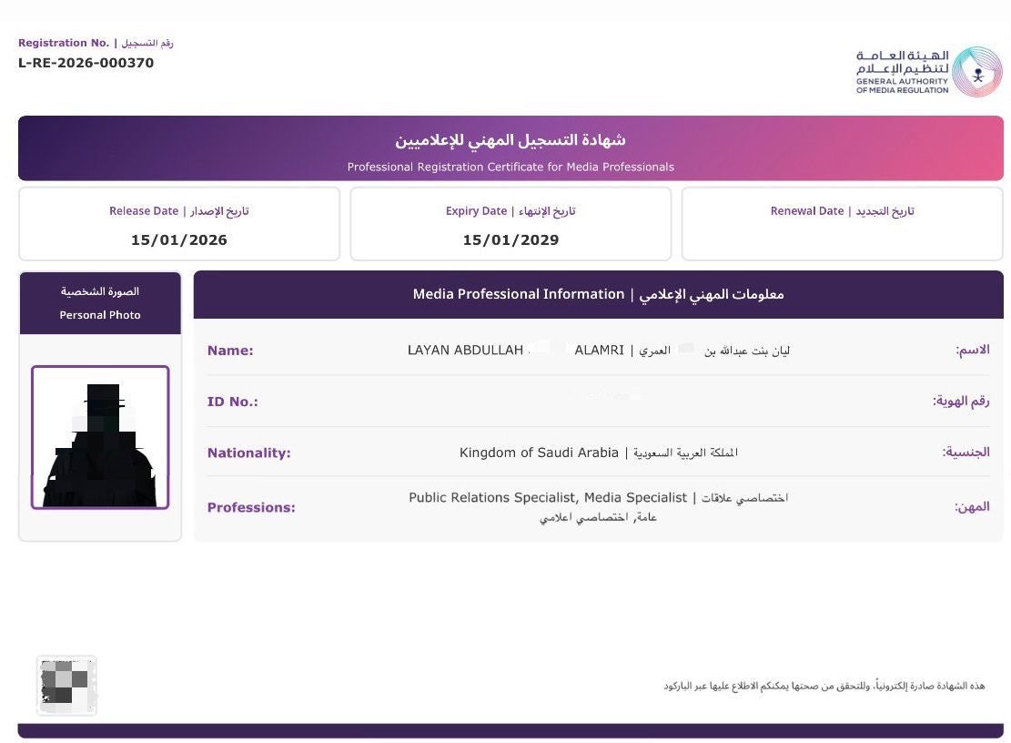 Layan Alamri | ليان العَمري tweet media