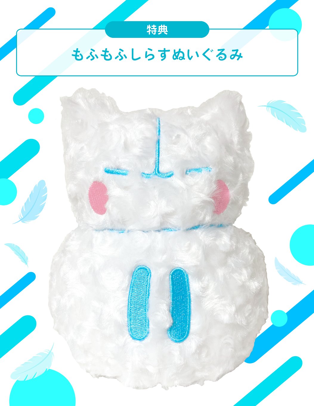 IRIAMしらす ぬいぐるみ 2点セット しらぬい IRIAMイベント情報【公式】 on X: 